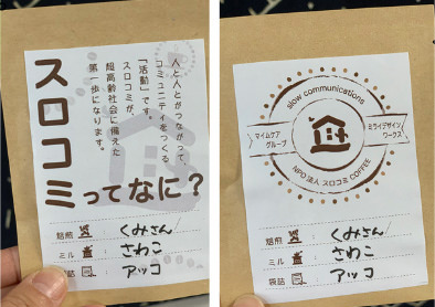 コーヒー焙煎部